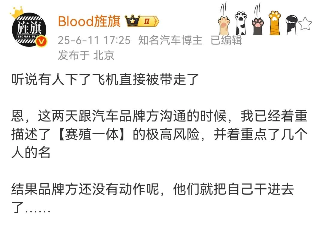 博主“赛车星冰乐”未下飞机被抓!同行的人还拍了图片!