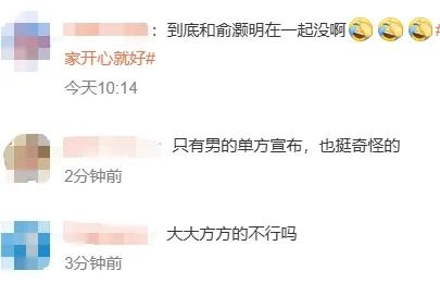 王晓晨回应与俞灏明已婚传闻:我头昏了