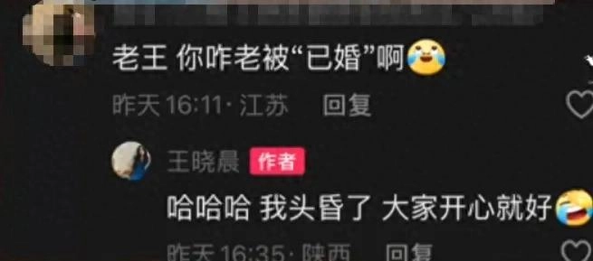 王晓晨回应与俞灏明已婚传闻：我头昏了 - 万事屋 | 生活·动漫·娱乐综合社区-银魂同好聚集地