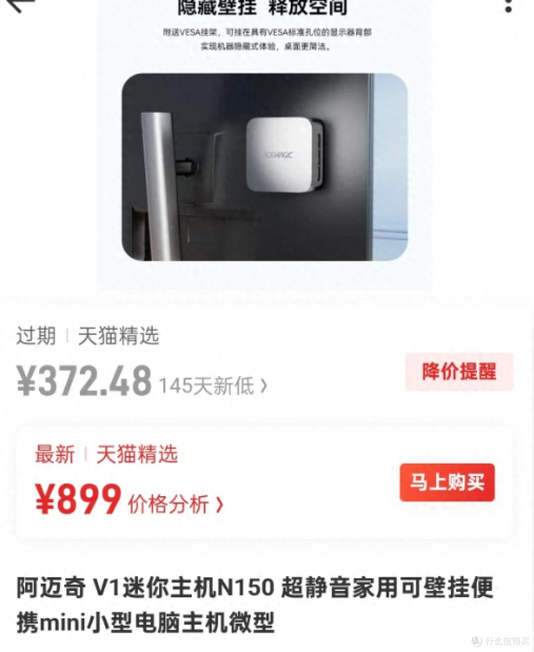 n150准系统干到370了,是时候看看n100价格是否开始松动了