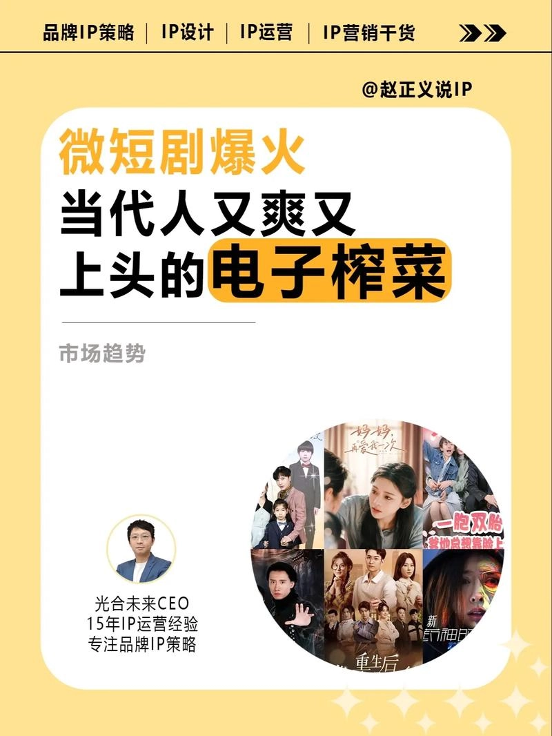 微信封杀微短剧!“爽剧”集体翻车,打擦边球的,这次真凉了?