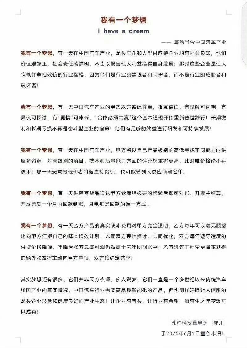 车企账期承诺：薛定谔的“60天” - 万事屋 | 生活·动漫·娱乐综合社区-银魂同好聚集地