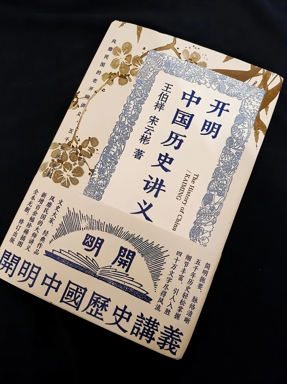 别让 “假历史” 骗了!正确认知历史,从根源剖析