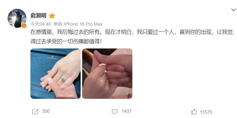 王晓晨回应与俞灏明已婚传闻:我头昏了