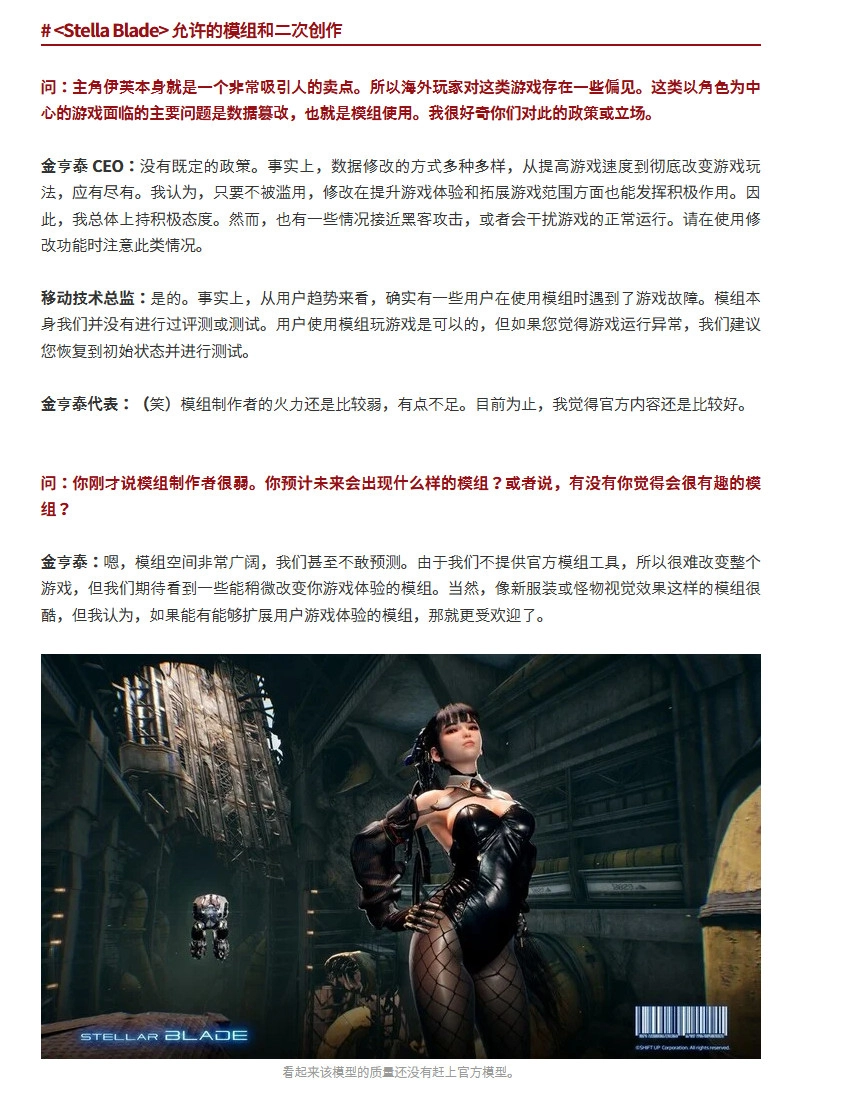 《剑星》总监谈MOD：当前的火力太弱了 还不如官方