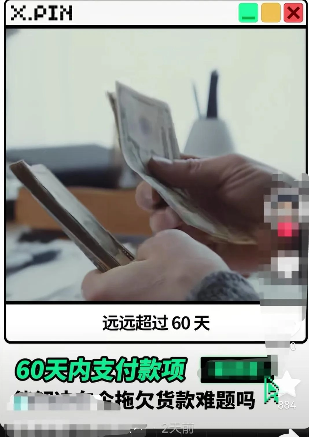 车企集体缩短账期,供应商慌了神,万亿窟窿谁来填?