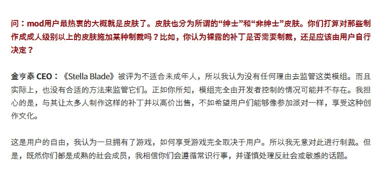 《剑星》总监谈MOD：当前的火力太弱了 还不如官方