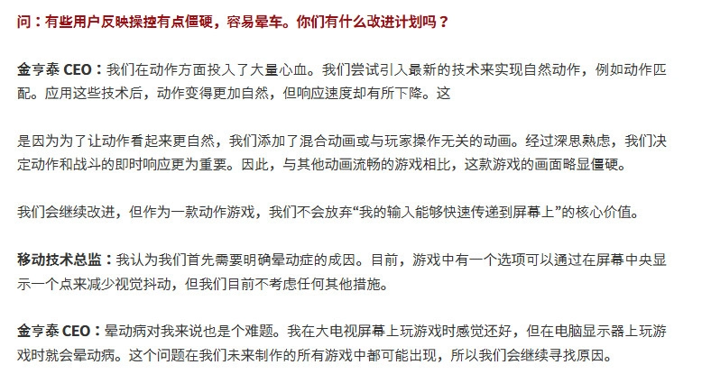 《剑星》总监谈MOD：当前的火力太弱了 还不如官方