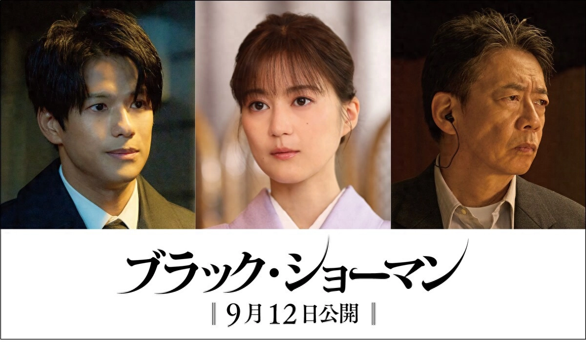 《无名之町》追加卡司 福山雅治×有村架纯主演!
