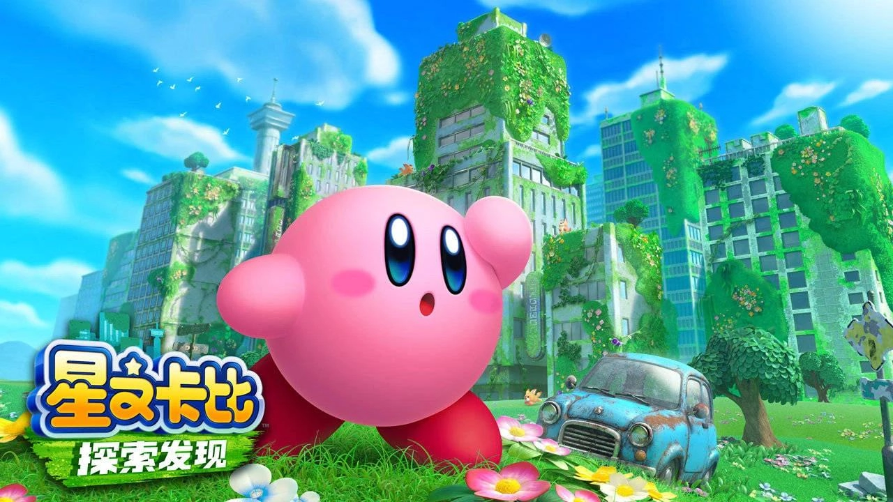 Nintendo Switch 2 今年夏天,将有四款独占游戏值得期待