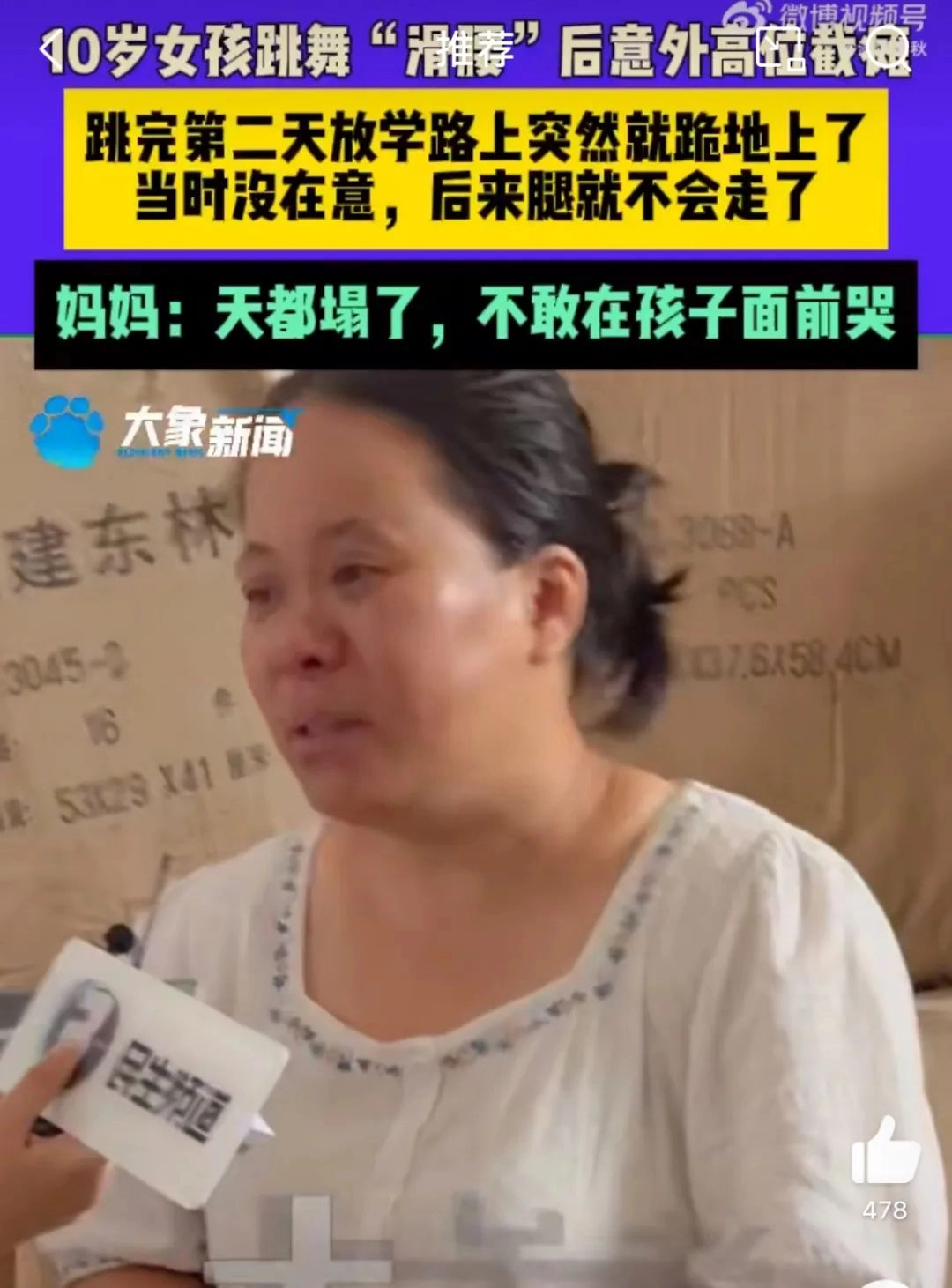 又1例!10岁孩子高位截瘫,人民网紧急提醒:警惕这个兴趣班