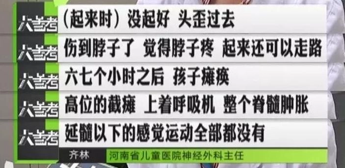 又1例!10岁孩子高位截瘫,人民网紧急提醒:警惕这个兴趣班