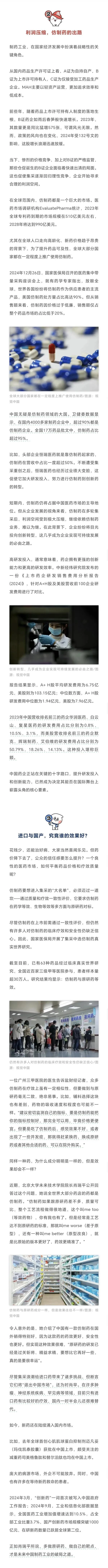 进口药退出中国市场,才刚刚开始