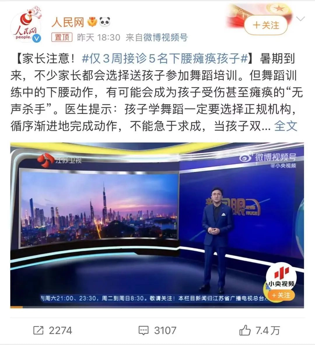 又1例!10岁孩子高位截瘫,人民网紧急提醒:警惕这个兴趣班