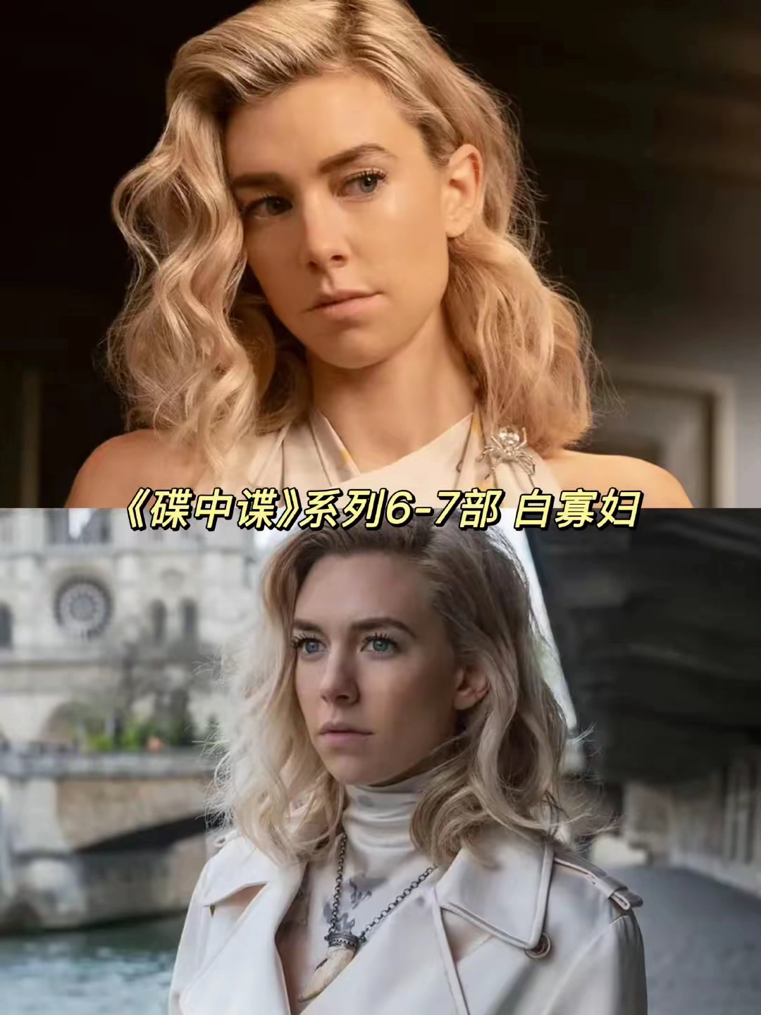 《碟中谍》谍女郎合集，你喜欢哪个？