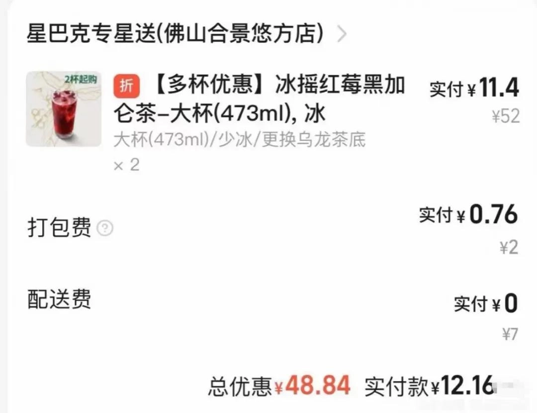 星巴克的腰,终于被“穷鬼年轻人”压弯了