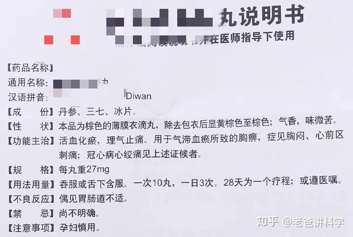 为什么对中医要求废医验药?比如这种具有神经毒性的成分,被广泛应用于常见中成药
