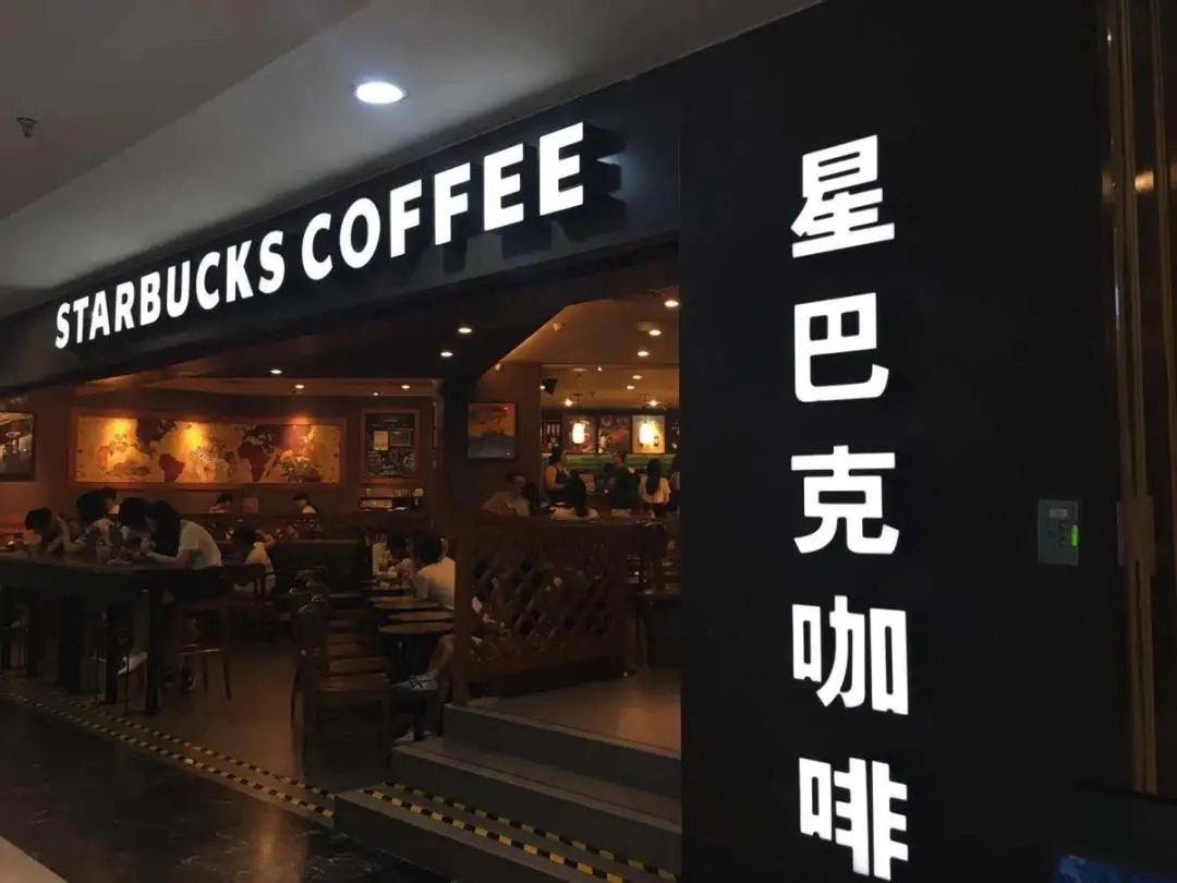 星巴克的腰,终于被“穷鬼年轻人”压弯了
