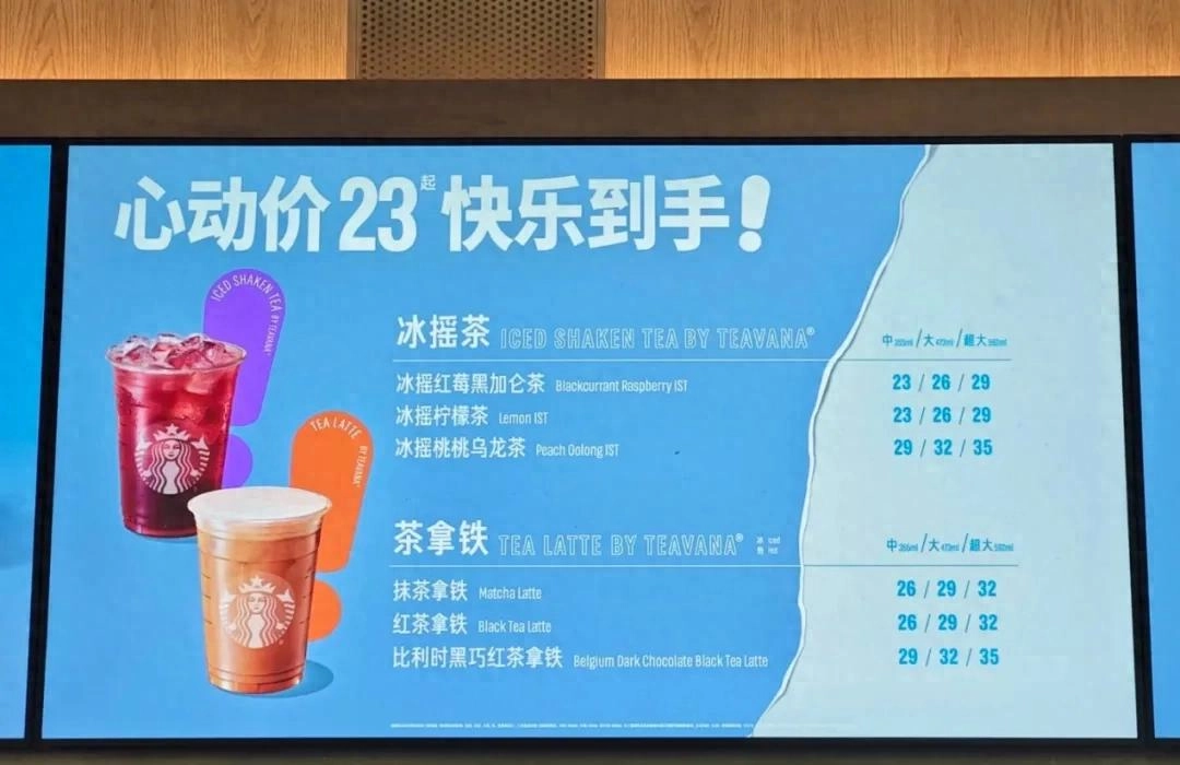 星巴克的腰,终于被“穷鬼年轻人”压弯了