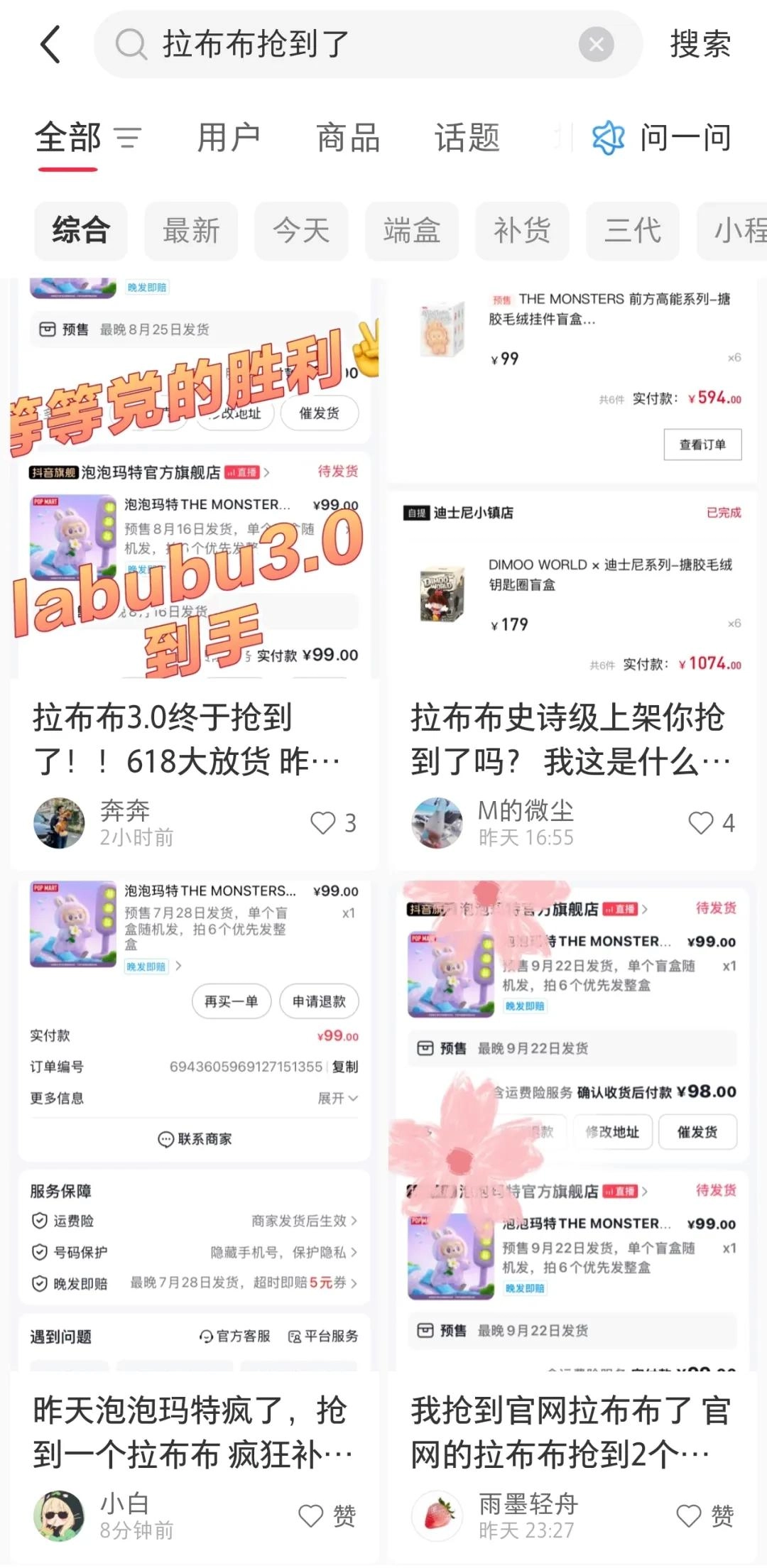 终于，Labubu 价格崩了！ - 万事屋 | 生活·动漫·娱乐综合社区-银魂同好聚集地