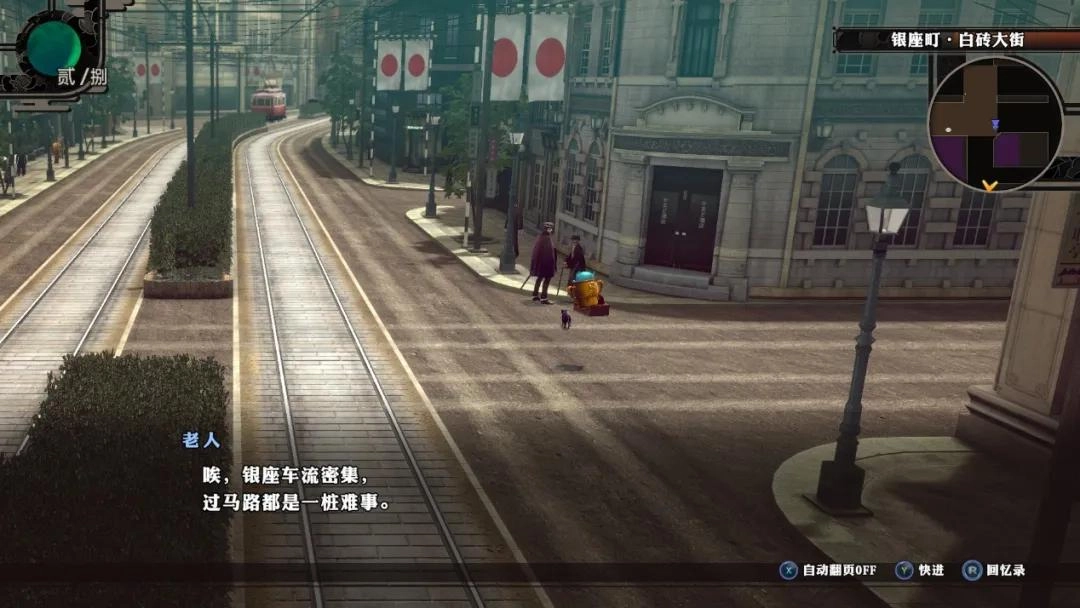 重制的ATLUS“遗珠”,给玩家补上了缺失的大正幻想
