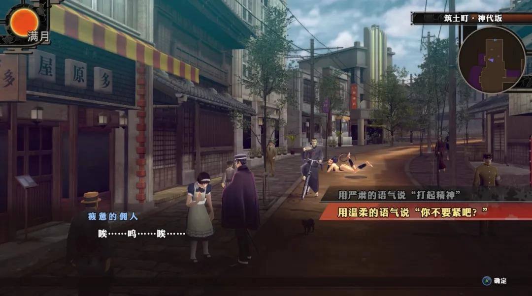 重制的ATLUS“遗珠”,给玩家补上了缺失的大正幻想