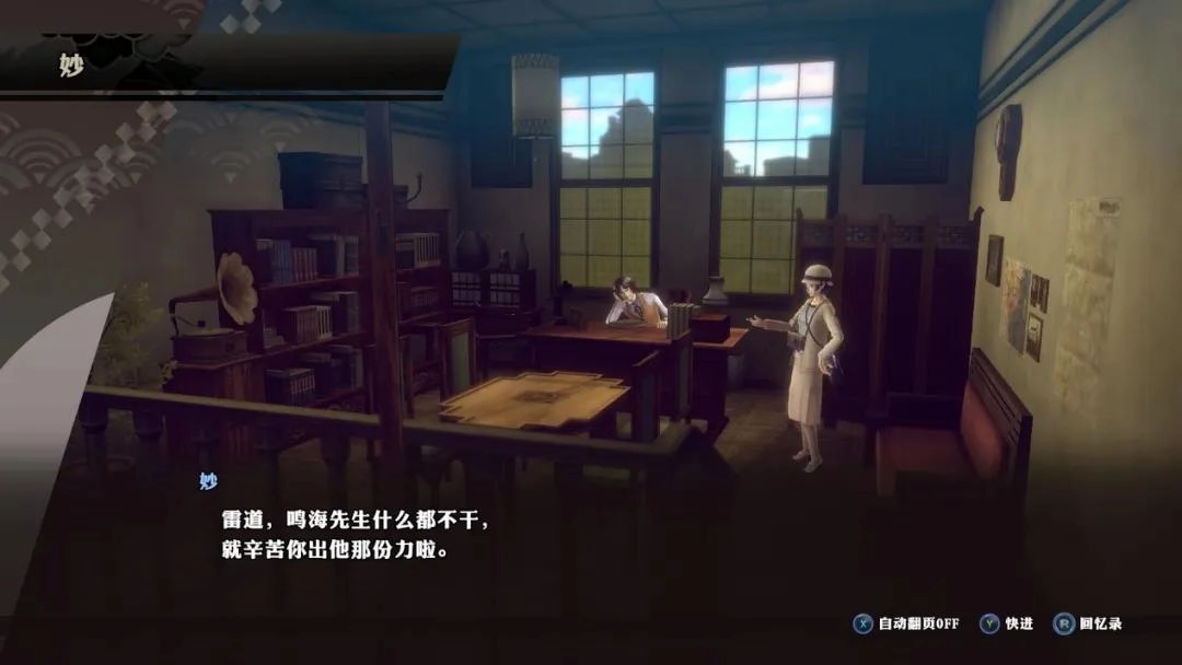 重制的ATLUS“遗珠”,给玩家补上了缺失的大正幻想
