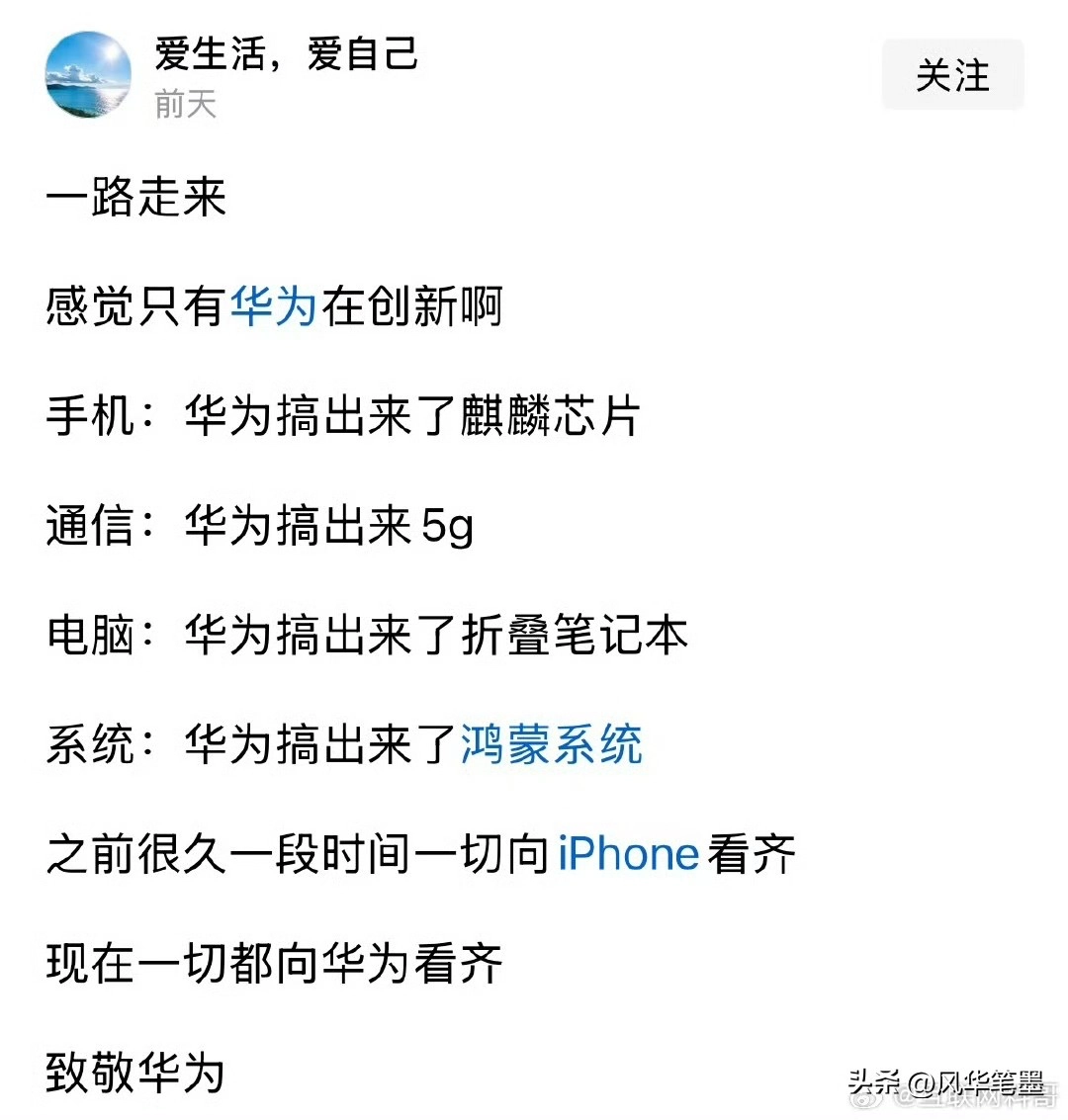 舔华为能舔成造谣，也只有华为脑残粉干得出来了 - 吐槽银魂 - 大众生活 - 万事屋 | 生活·动漫·娱乐综合社区-银魂同好聚集地