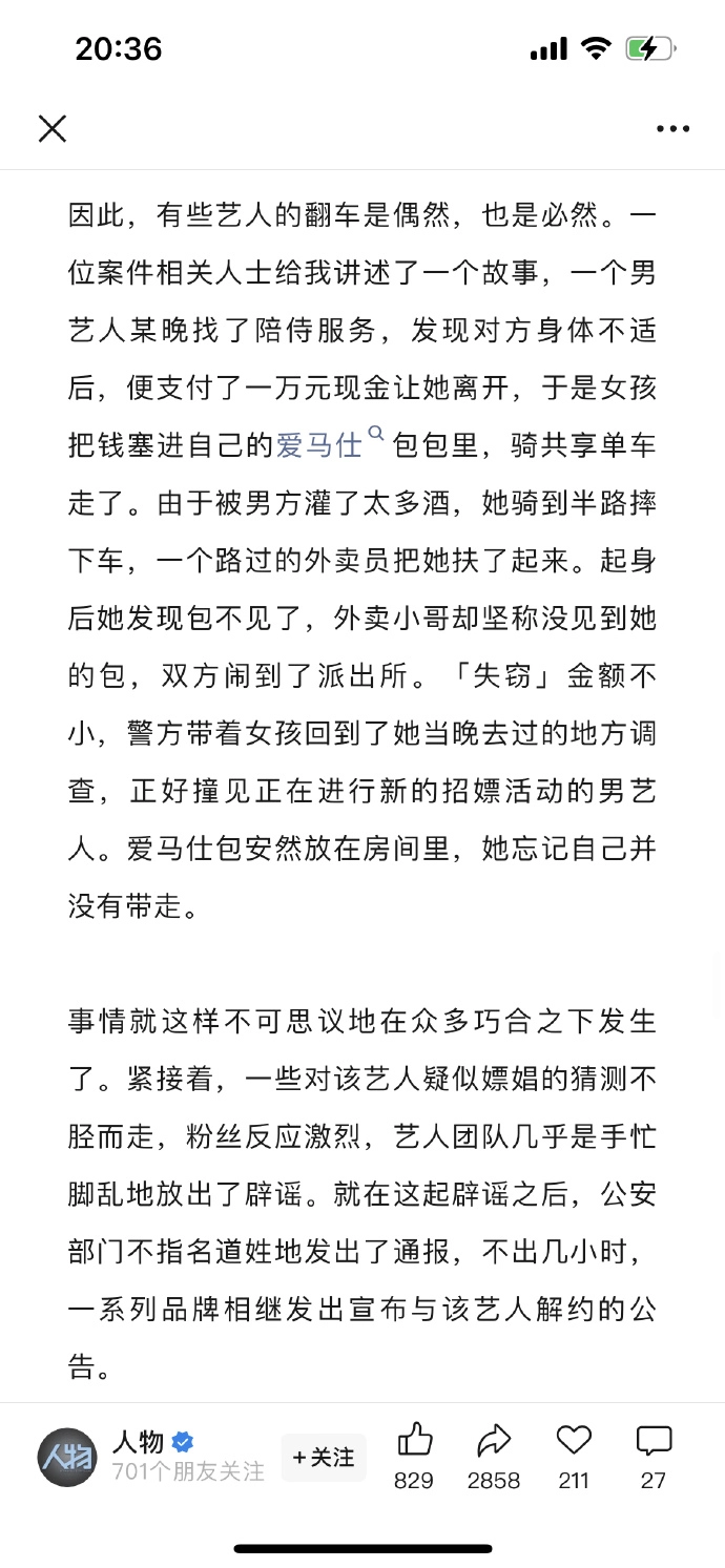 原来李易峰是这么出事儿的 - 万事屋 | 生活·动漫·娱乐综合社区-银魂同好聚集地