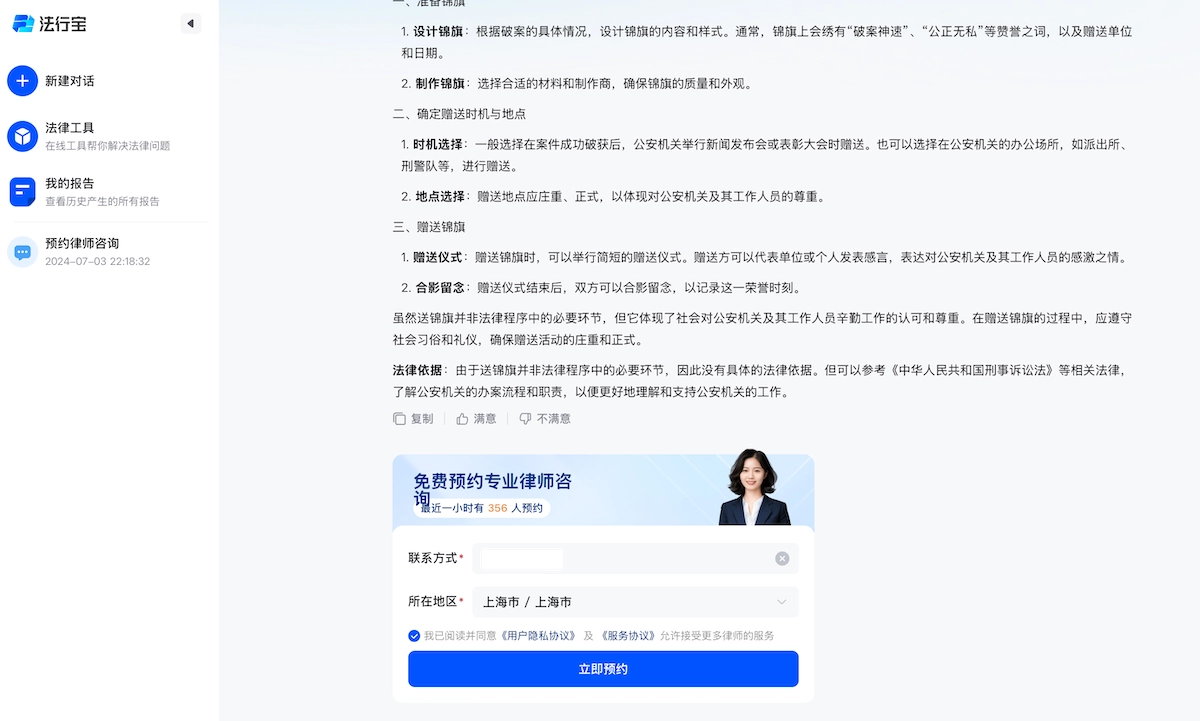 百度你这事情做的有点过份啊，我的隐私不要脸的？ - 万事屋 | 生活·动漫·娱乐综合社区-银魂同好聚集地