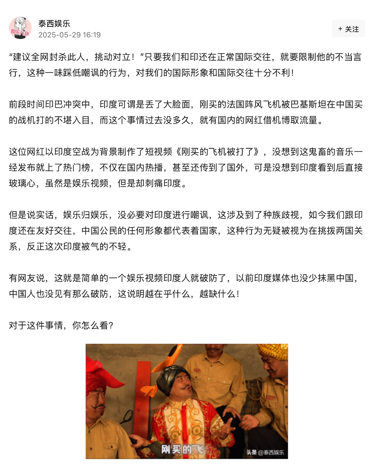 居然遇到个印度的带孝子 - 吐槽银魂 - 大众生活 - 万事屋 | 生活·动漫·娱乐综合社区-银魂同好聚集地