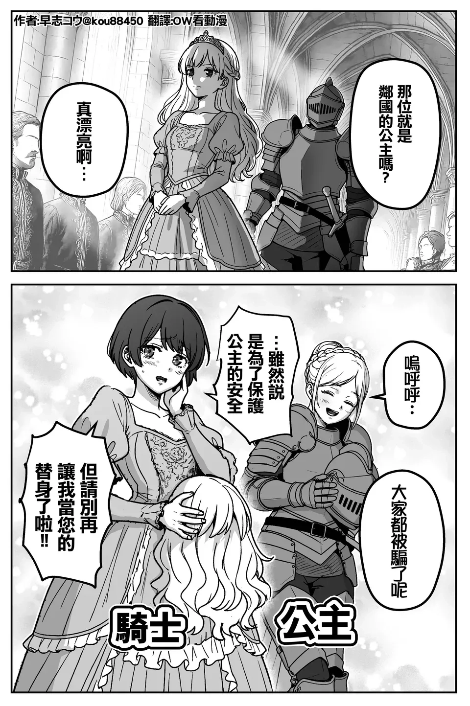 公主的替身 - 动漫时代银魂 - 娱乐腐坏生活 - 万事屋 | 生活·动漫·娱乐综合社区-银魂同好聚集地