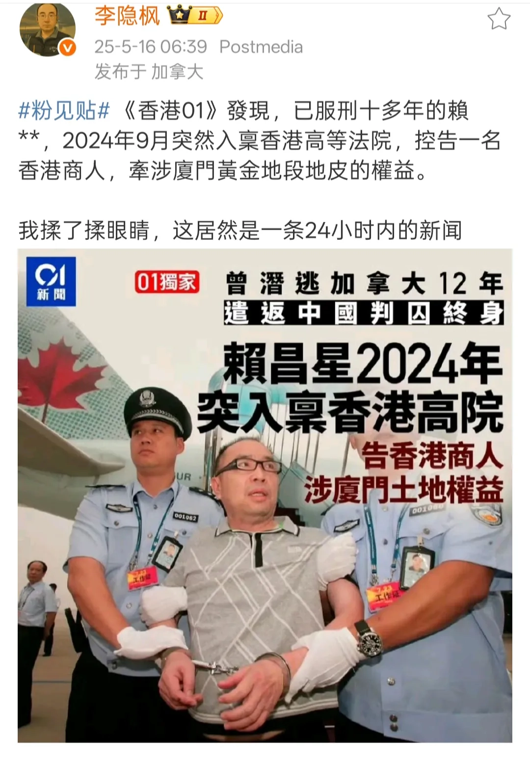 这居然是一个近期的新闻 - 吐槽银魂 - 大众生活 - 万事屋 | 生活·动漫·娱乐综合社区-银魂同好聚集地
