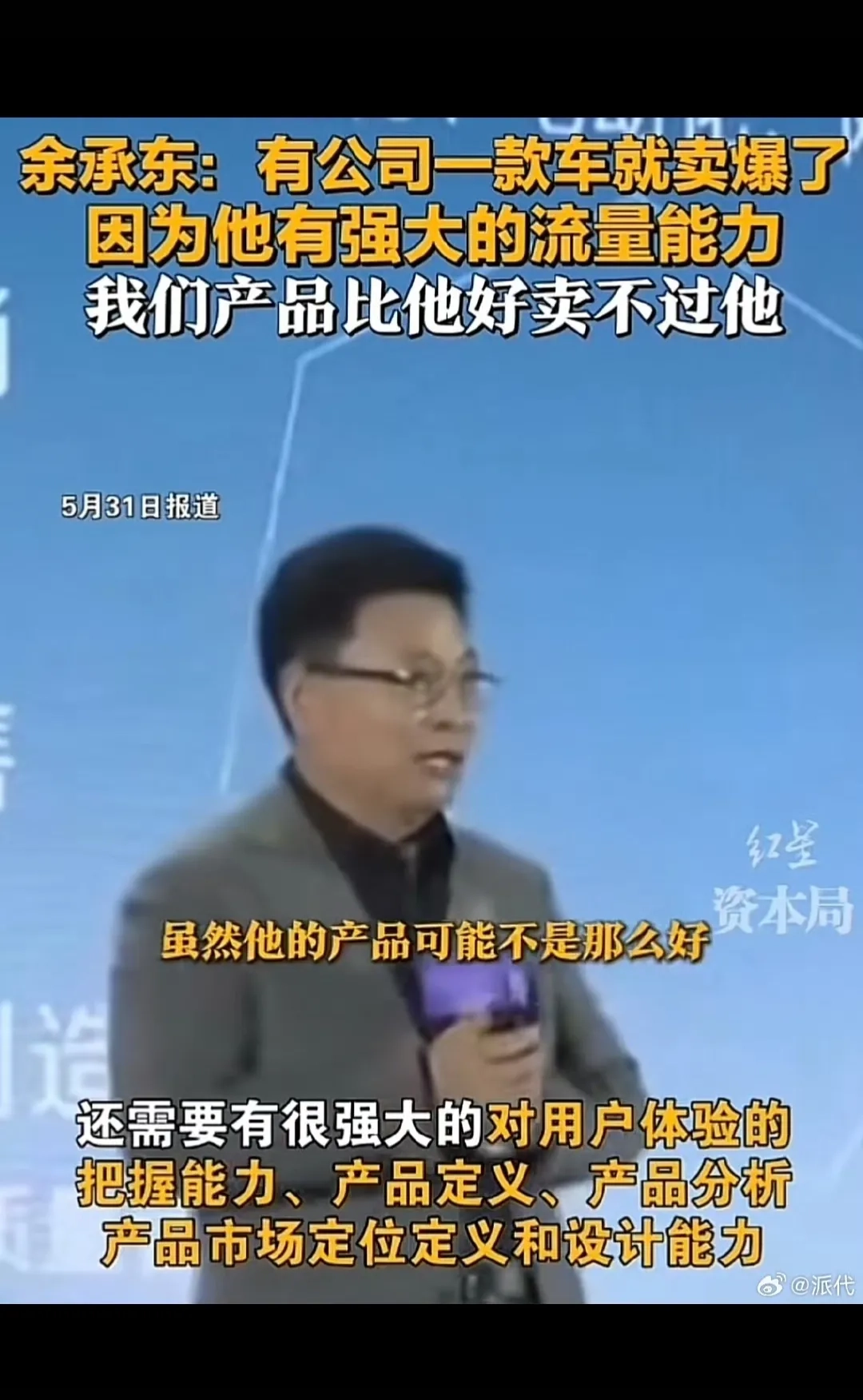 看看这个余承东讲话，是不是有点前后矛盾？ - 吐槽银魂 - 大众生活 - 万事屋 | 生活·动漫·娱乐综合社区-银魂同好聚集地