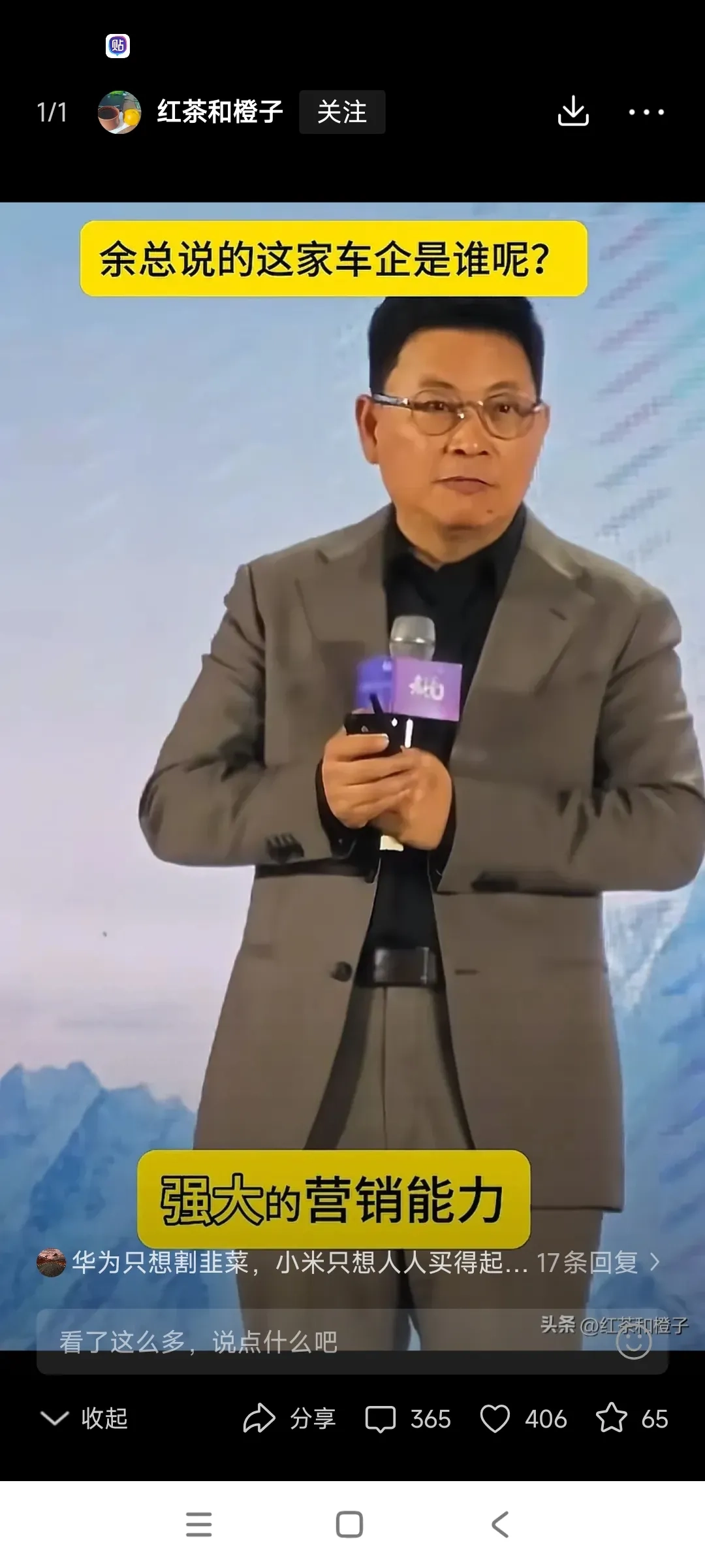 看看这个余承东讲话，是不是有点前后矛盾？ - 万事屋 | 生活·动漫·娱乐综合社区-银魂同好聚集地