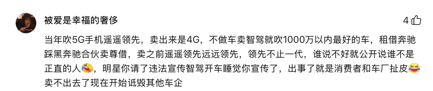 这说的是哪家企业和哪位高管？ - 吐槽银魂 - 大众生活 - 万事屋 | 生活·动漫·娱乐综合社区-银魂同好聚集地