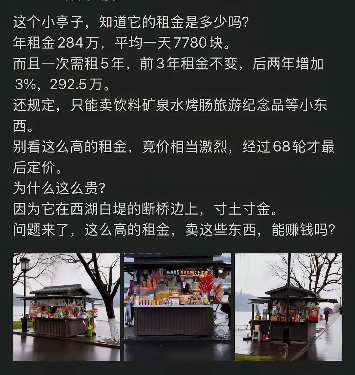 离了大谱了，真的能赚回成本？ - 吐槽银魂 - 大众生活 - 万事屋 | 生活·动漫·娱乐综合社区-银魂同好聚集地