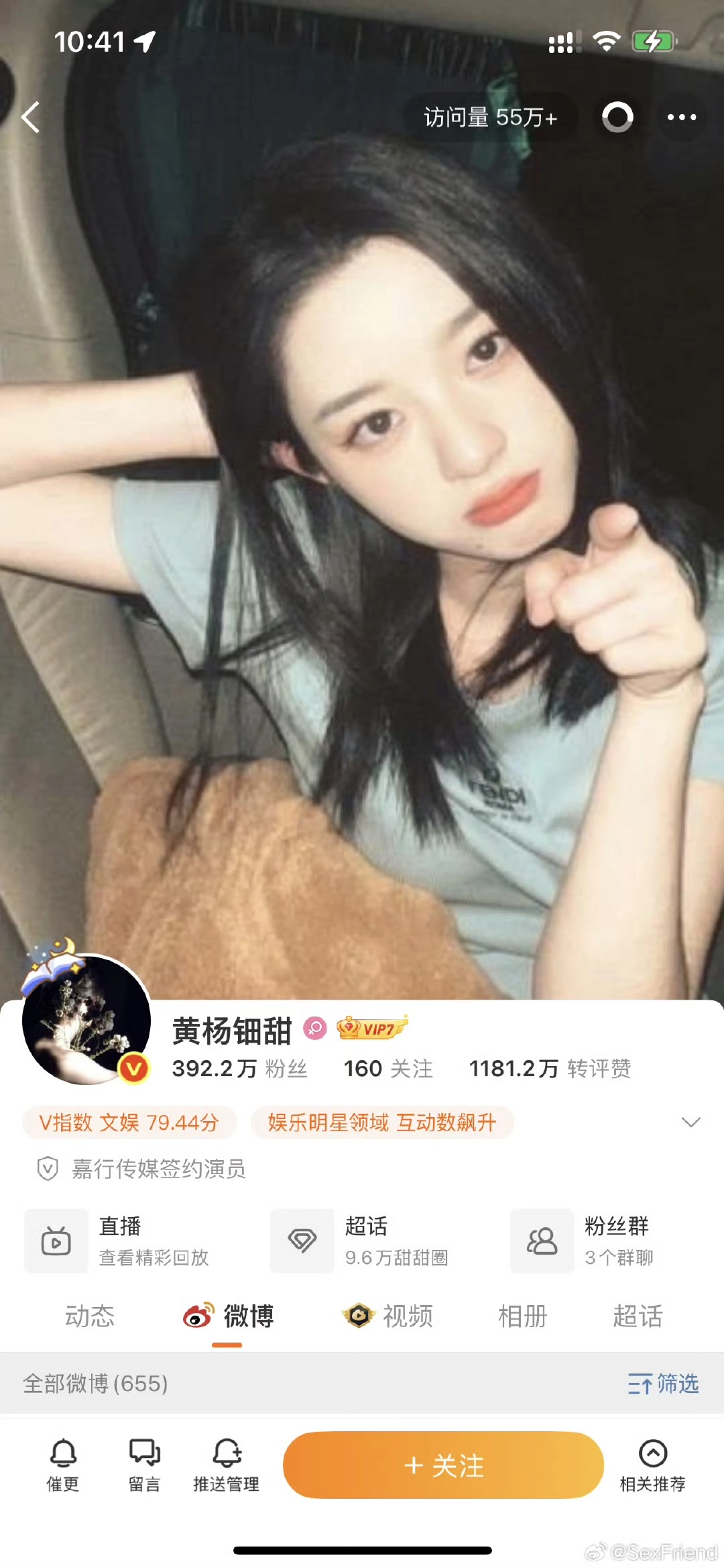 最近黄杨钿甜热搜不断 - 万事屋 | 生活·动漫·娱乐综合社区-银魂同好聚集地