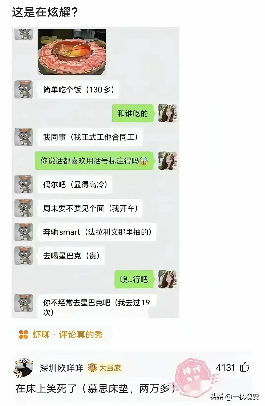 如何在日常聊天中需要？加括弧就行！ - 生活银魂 - 大众生活 - 万事屋 | 生活·动漫·娱乐综合社区-银魂同好聚集地