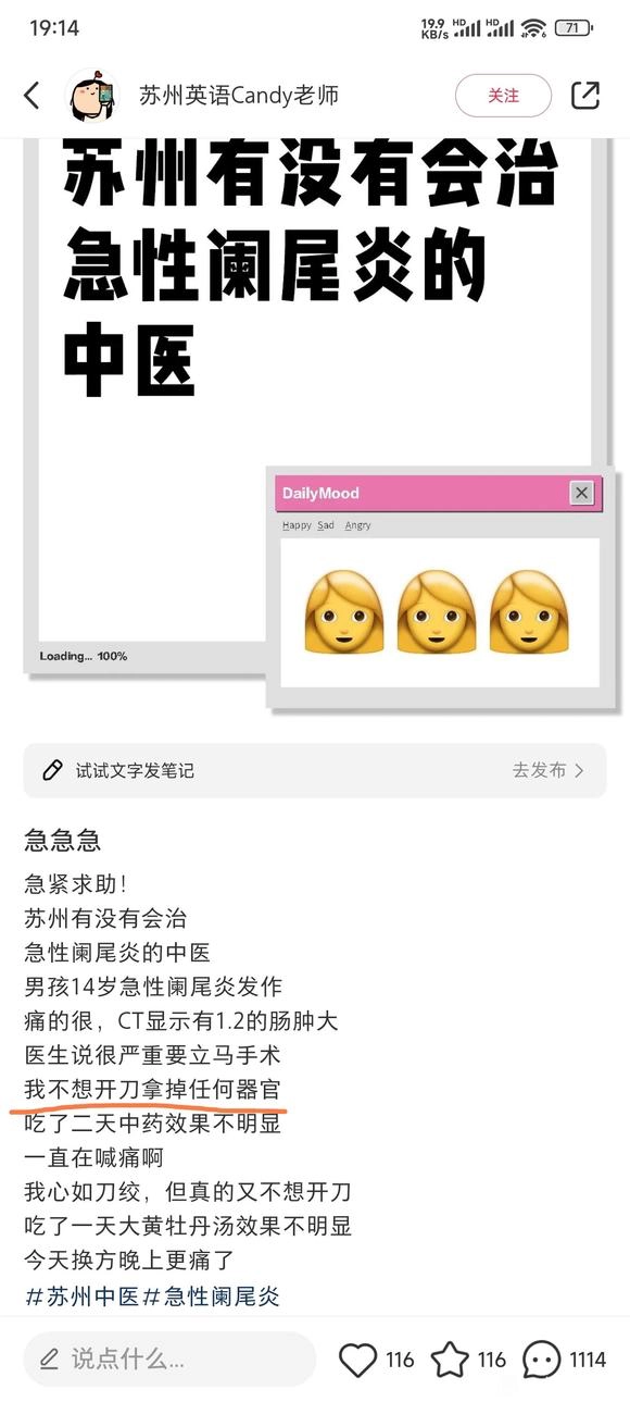 网上有个家长孩子急性阑尾炎却到网络寻找好中医 - 万事屋 | 生活·动漫·娱乐综合社区-银魂同好聚集地