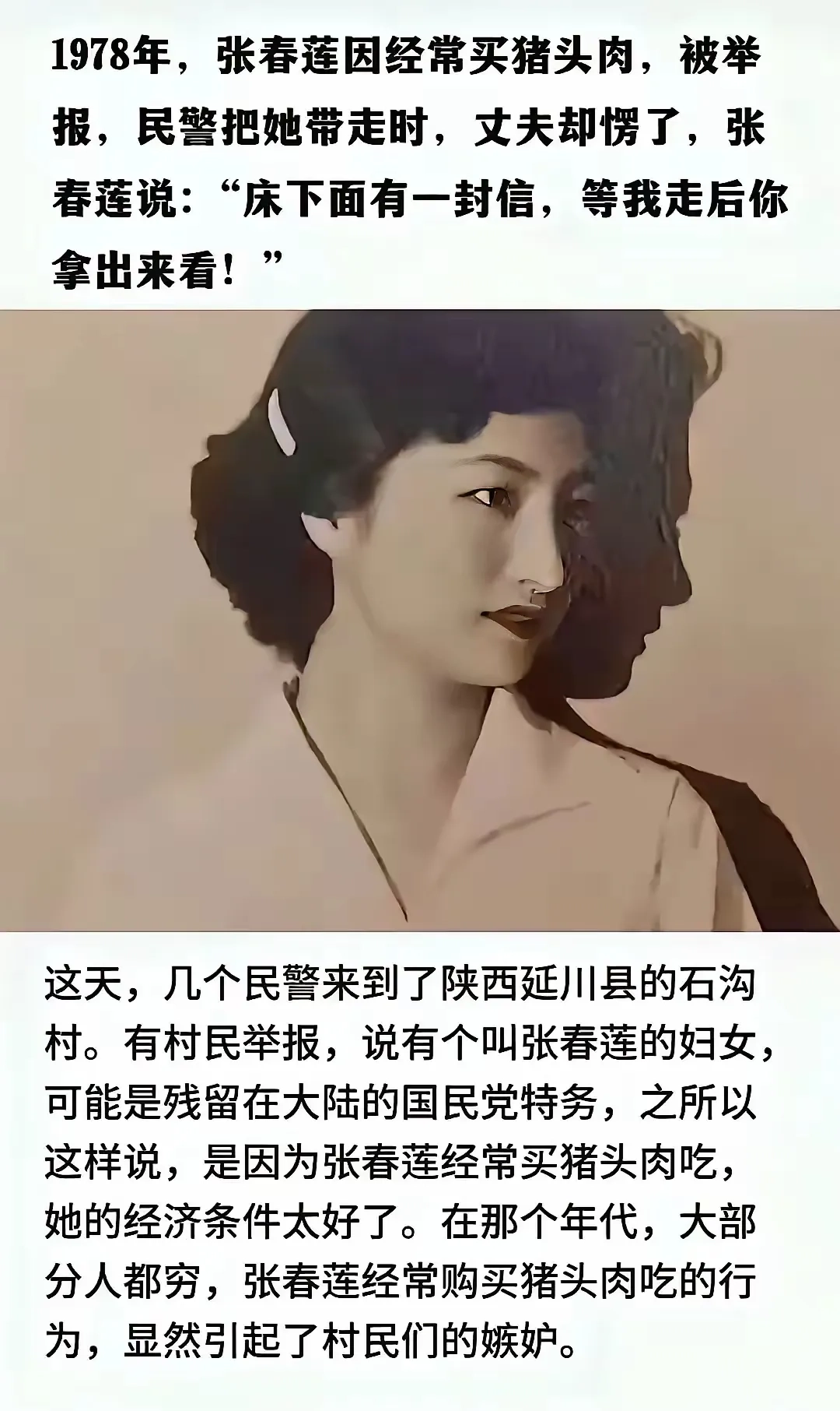 很好奇，吃猪头肉都是奢望，那猪的其他部位被谁吃了？ - 生活银魂 - 大众生活 - 万事屋 | 生活·动漫·娱乐综合社区-银魂同好聚集地