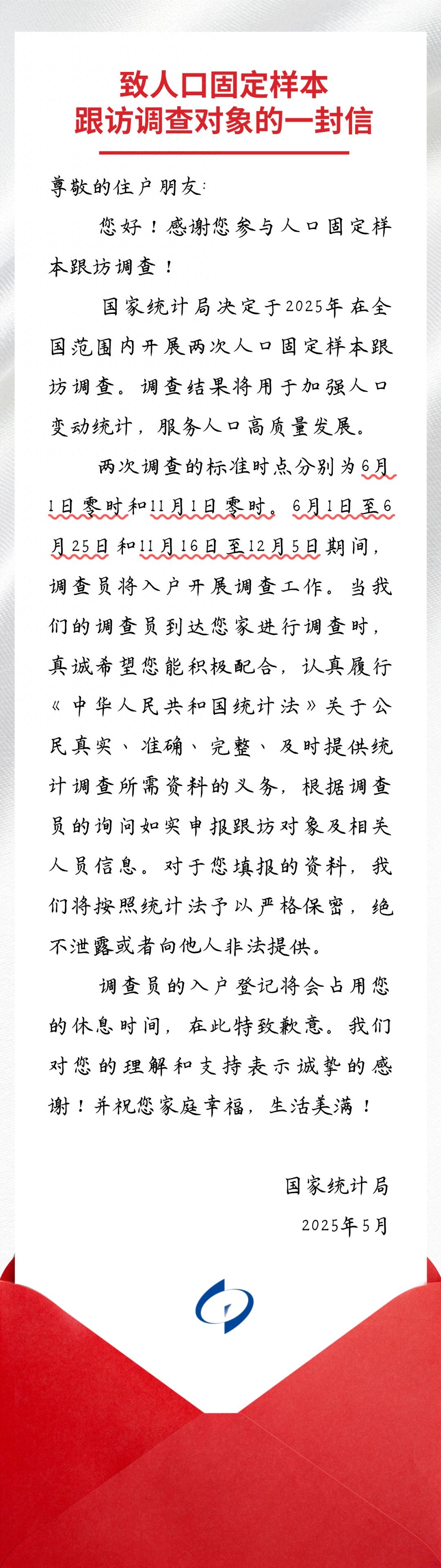 入户调查已开始，积极配合就是了 - 生活银魂 - 大众生活 - 万事屋 | 生活·动漫·娱乐综合社区-银魂同好聚集地