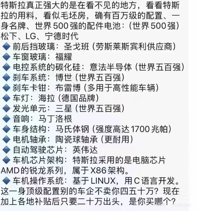 特斯拉最牛的不是用了顶级配件，而是定义了一套顶级工艺标准 - 生活银魂 - 大众生活 - 万事屋 | 生活·动漫·娱乐综合社区-银魂同好聚集地