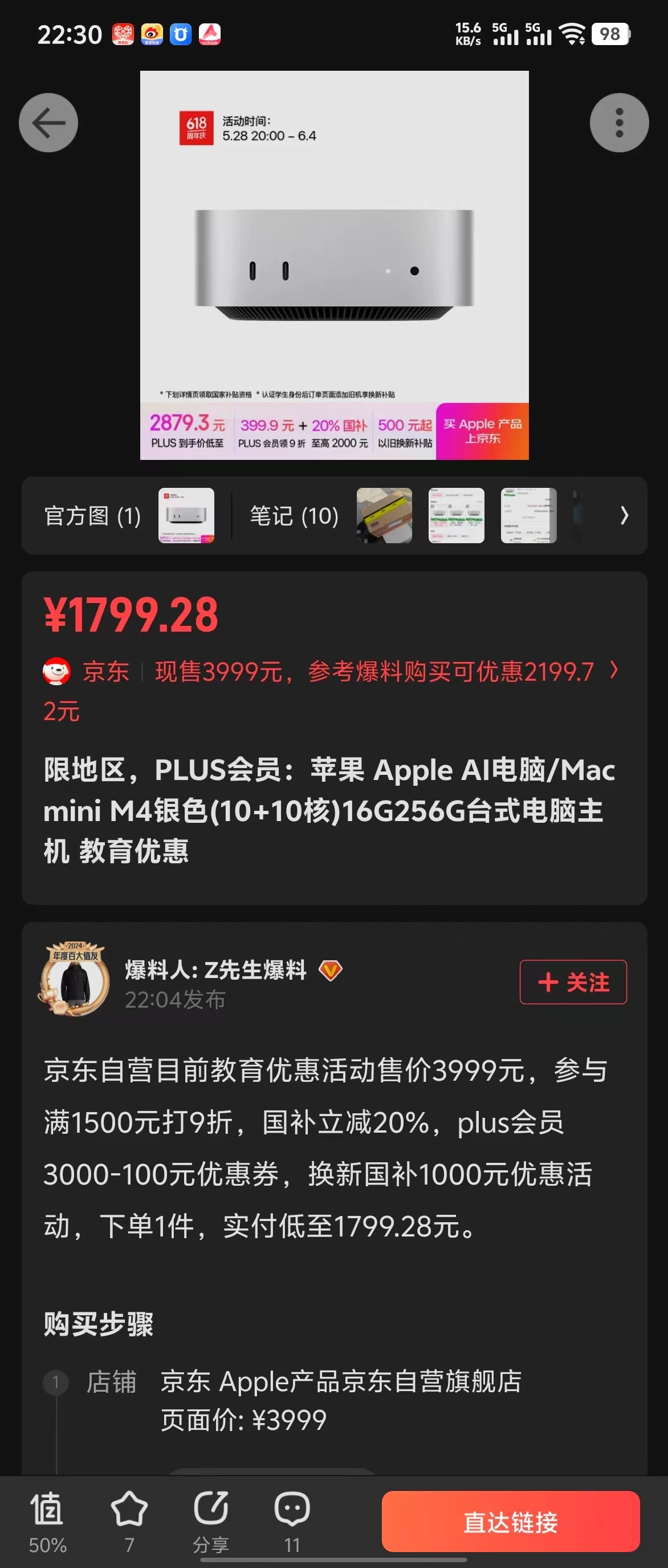 一旦有国补，谁在沙滩裸泳一眼可见，Mac Mini M4太香了！ - 吐槽银魂 - 大众生活 - 万事屋 | 生活·动漫·娱乐综合社区-银魂同好聚集地