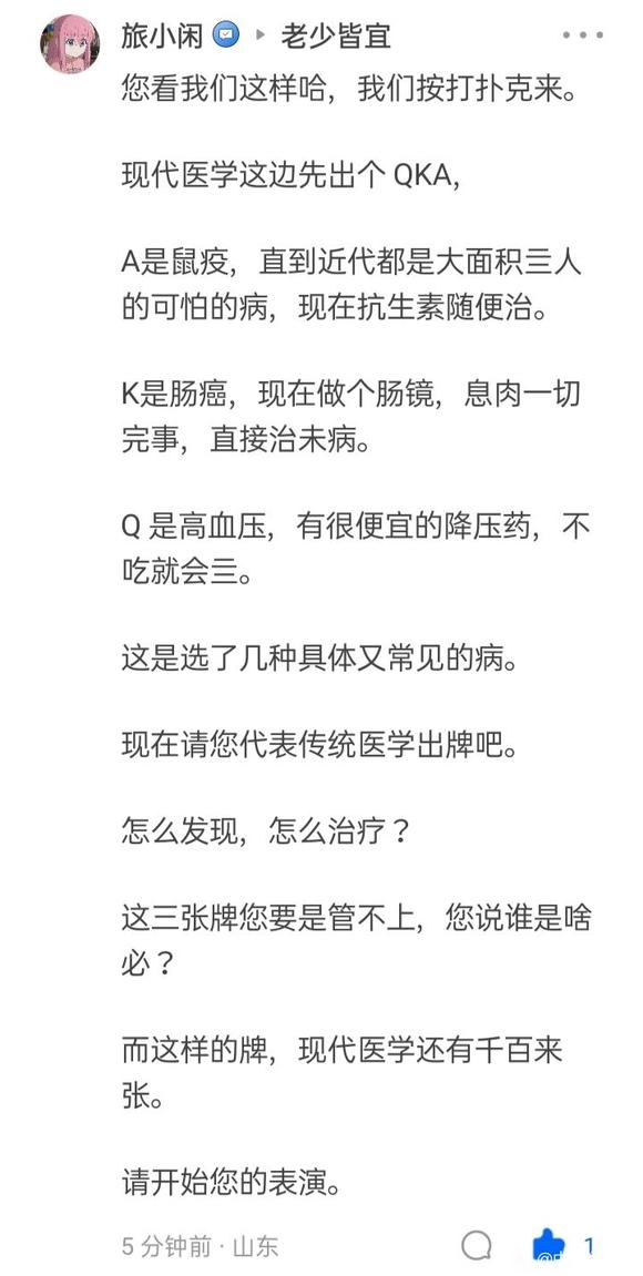 就问中医粉怎么回答这些提问 - 万事屋 | 生活·动漫·娱乐综合社区-银魂同好聚集地