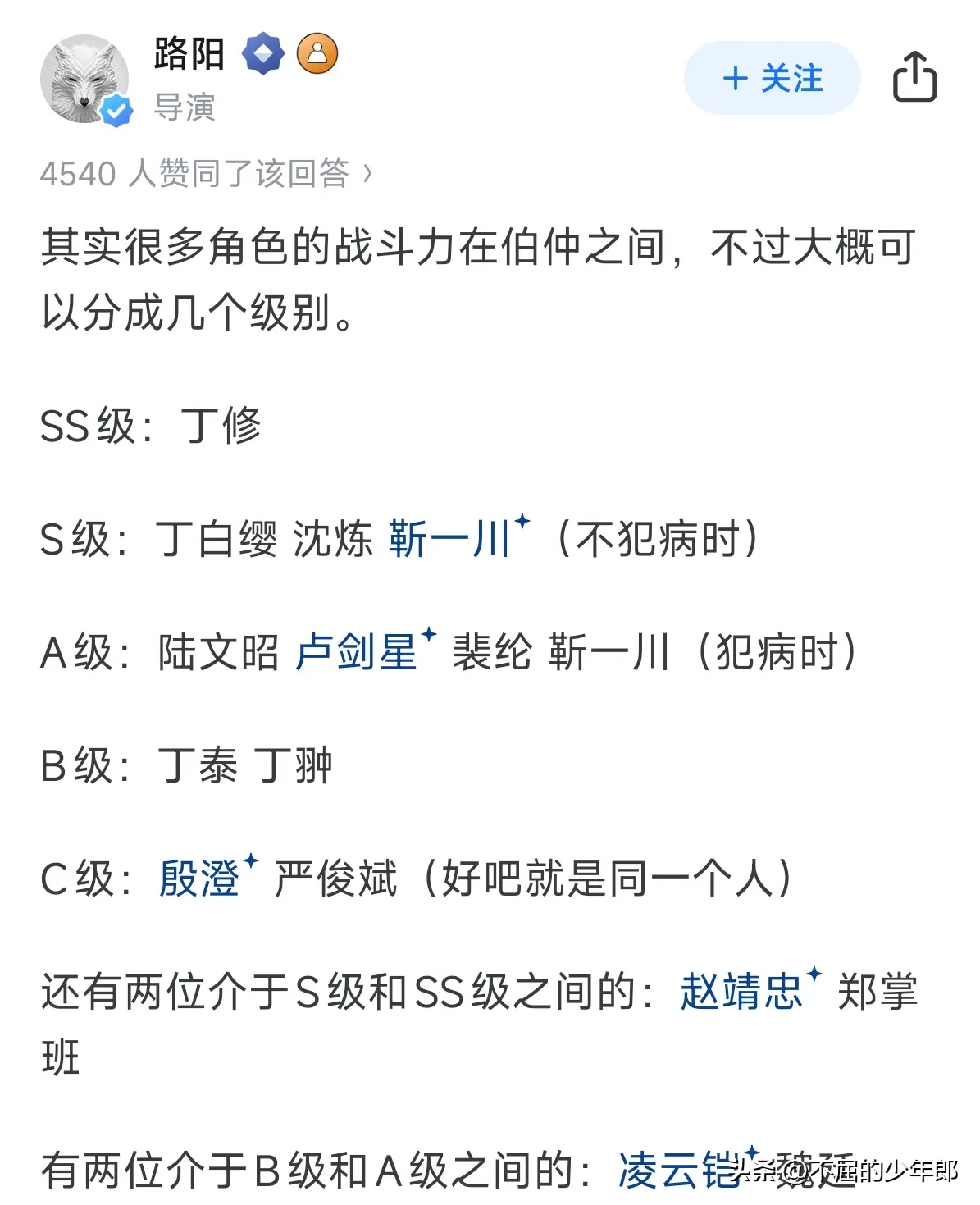 绣春刀导演亲自认证的绣春刀宇宙中的人物战力排名 - 万事屋 | 生活·动漫·娱乐综合社区-银魂同好聚集地