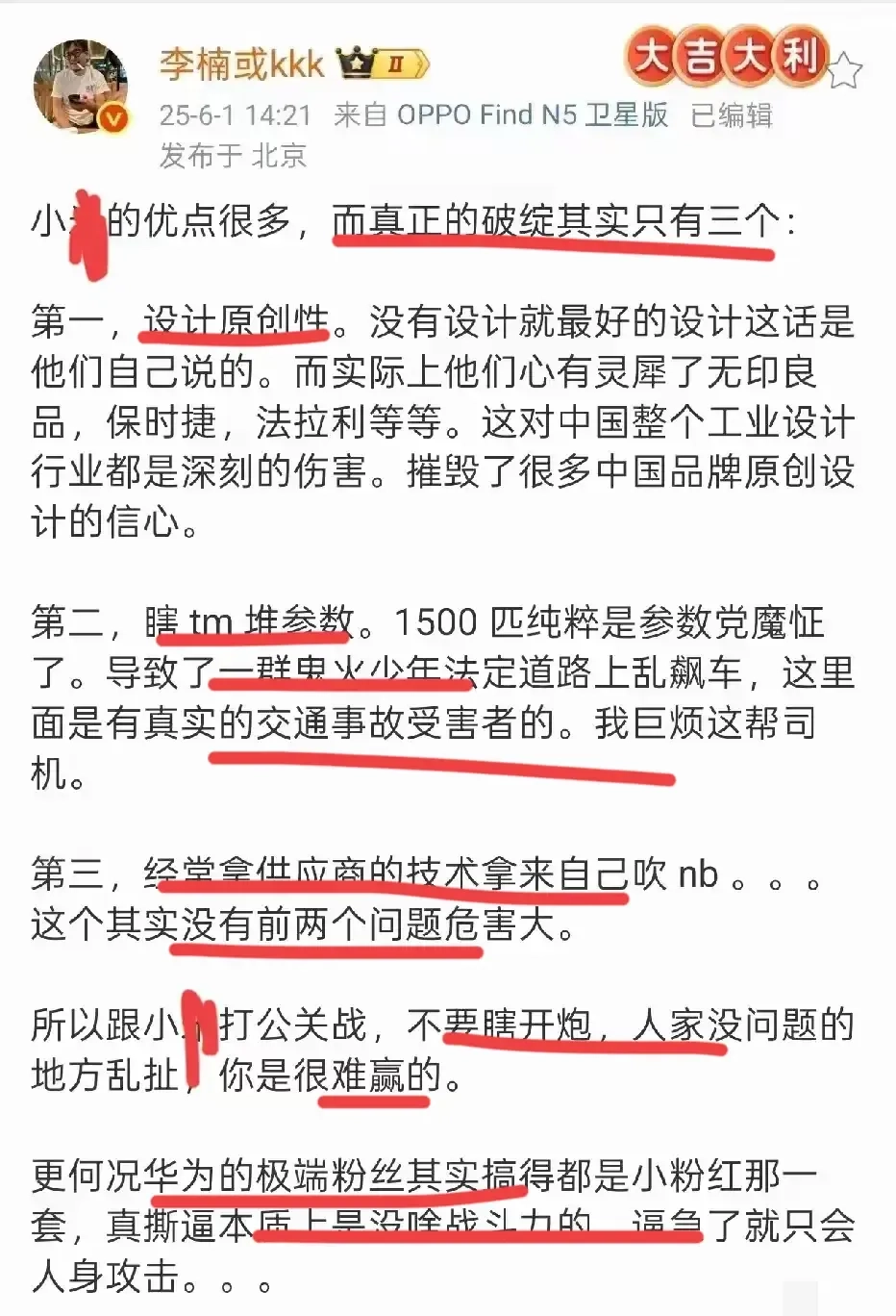 李楠是真的勇 - 吐槽银魂 - 大众生活 - 万事屋 | 生活·动漫·娱乐综合社区-银魂同好聚集地