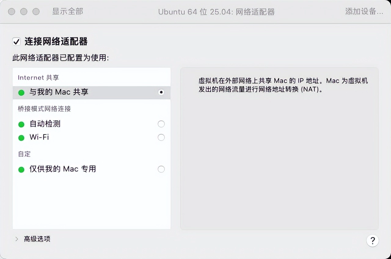 网友分享Dify 全链路开发实战：Mac 上用 VMware Fusion 搭建 Ubuntu 25.04 虚拟机 - 万事屋 | 生活·动漫·娱乐综合社区-银魂同好聚集地