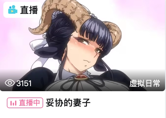 B站老推我这种内容，牛头人都来了 - 吐槽银魂 - 大众生活 - 万事屋 | 生活·动漫·娱乐综合社区-银魂同好聚集地