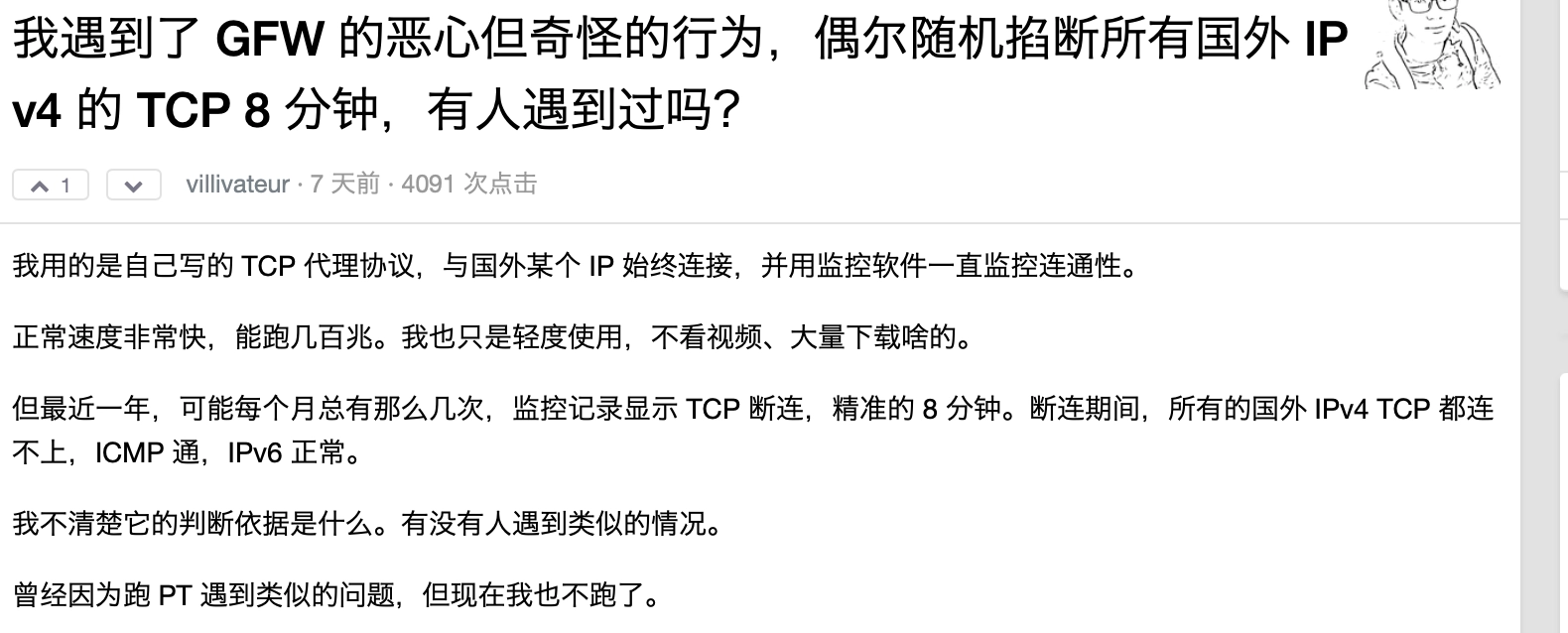 V2的喷子还真不少，各种抱怨 - 万事屋 | 生活·动漫·娱乐综合社区-银魂同好聚集地